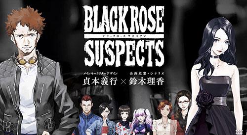 谁是幕后真凶 《黑玫瑰疑罪》下月开启封闭测试