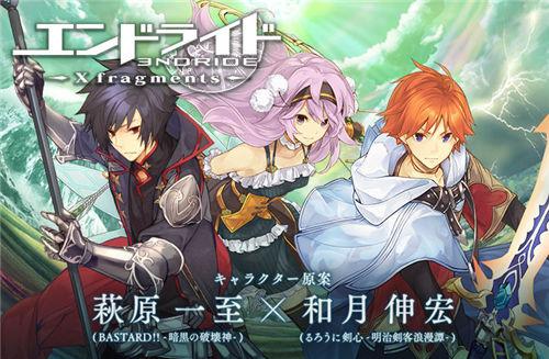 前往地下王国 《ENDRIDE》11月24日上线