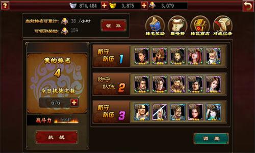11月30日 浴血赤壁《烽火戏诸侯》终极测试