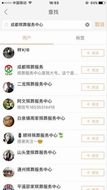 男子網(wǎng)上直播殯儀館火化 網(wǎng)友暴怒