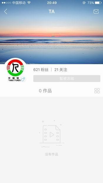 男子網(wǎng)上直播殯儀館火化 網(wǎng)友暴怒