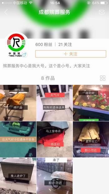 男子網(wǎng)上直播殯儀館火化 網(wǎng)友暴怒