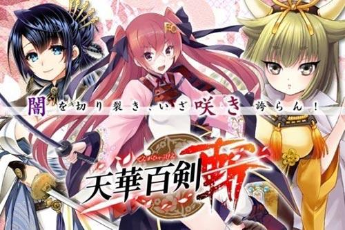 和少女巫剑共战 日系RPG《天华百剑-展》跳票