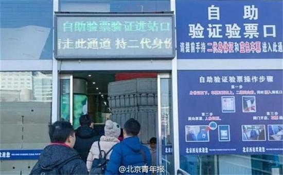 效率倍增：春运期间北京西站可“刷脸”进站