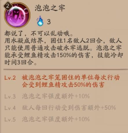 <a href='http://search.xinmin.cn/?q=阴阳师' target='_blank' class='keywordsSearch'>阴阳师</a>被忽略的强大辅助式神 <a href='http://search.xinmin.cn/?q=鲤鱼精' target='_blank' class='keywordsSearch'>鲤鱼精</a>的妙用