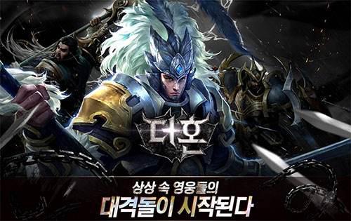 赵子龙单枪战敌军 韩国公布三国题材MMORPG《Horn》