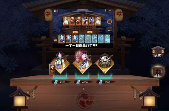 阴阳师手游神龛