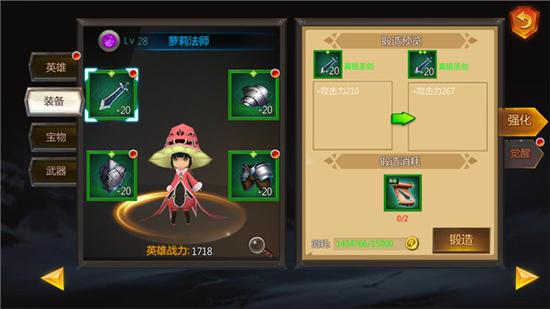　　装备锻造主要需要消耗装备卷轴，卷轴可以在困难副本和十连杀系统中获得。