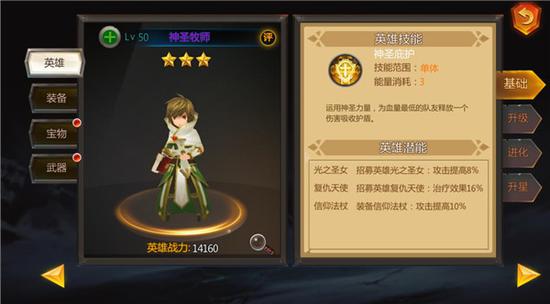 　　英雄的来源：