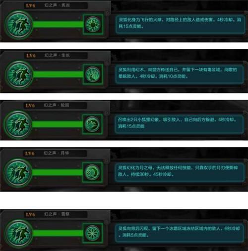 主技能：狐之形(变身)