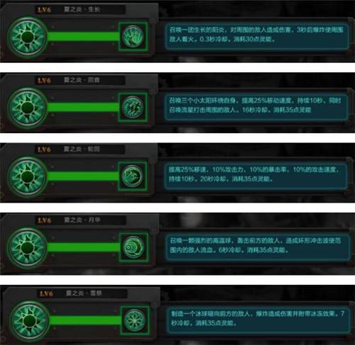 主技能：春之舞(召唤)