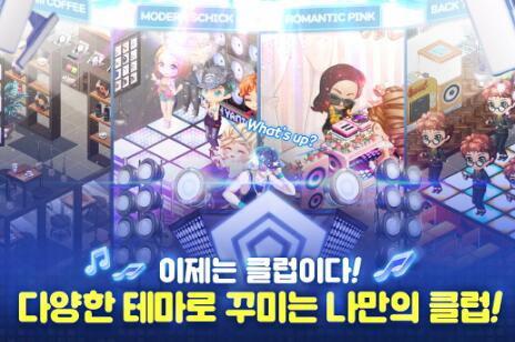 社交類SNG手游《我愛夜店》事前登錄開始