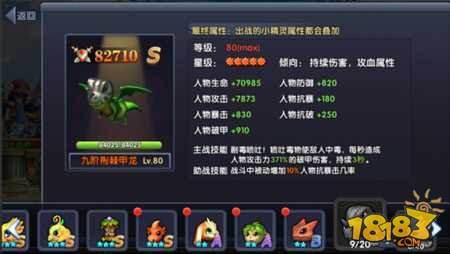1.通关普通冒险1-5后小精灵系统开放。