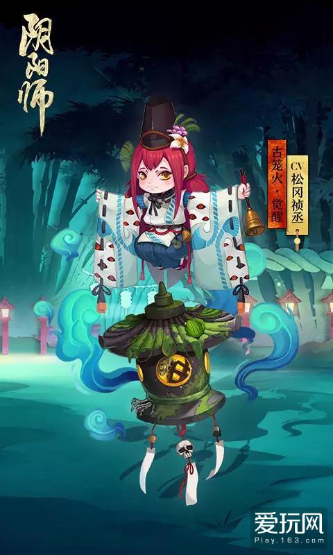 画卷成妖 杀戮男神 《阴阳师》新式神大爆料