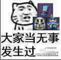 玩家P出的表情