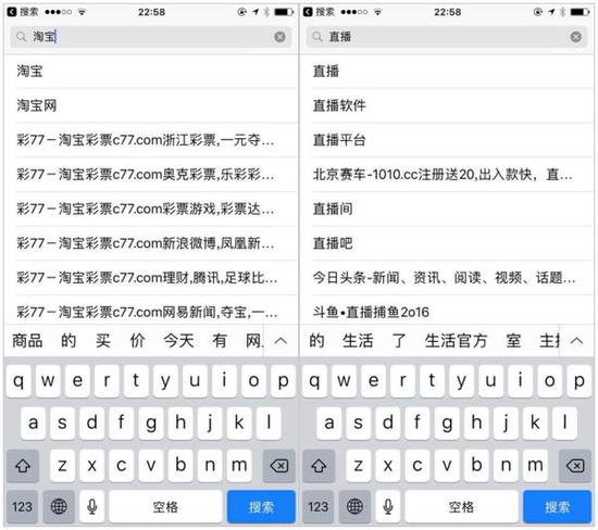 苹果App Store故障，搜索结果被彩票App刷屏