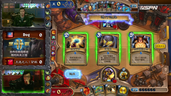 中美炉石对抗赛