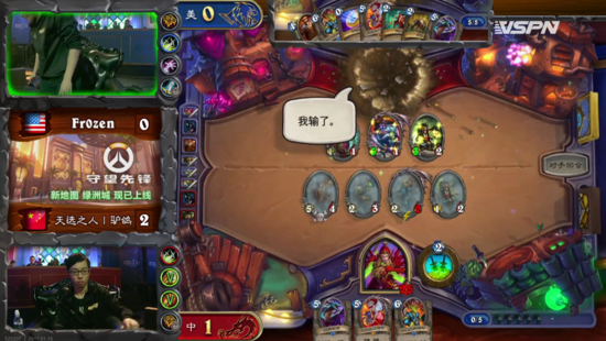 中美炉石对抗赛