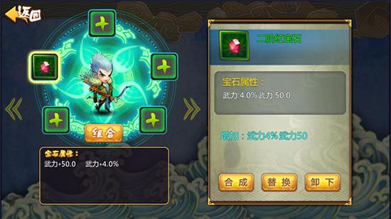 宝石功能开启：武将等级达到24级将会自动开启宝石功能