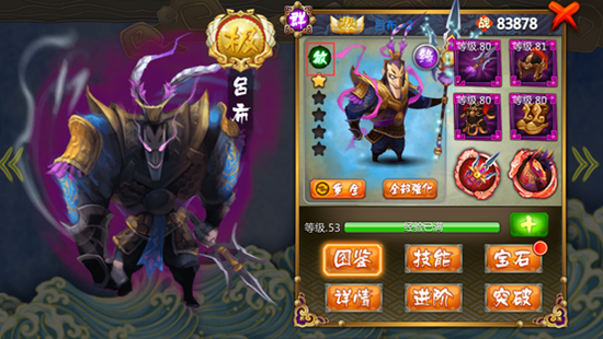 智力型武將：