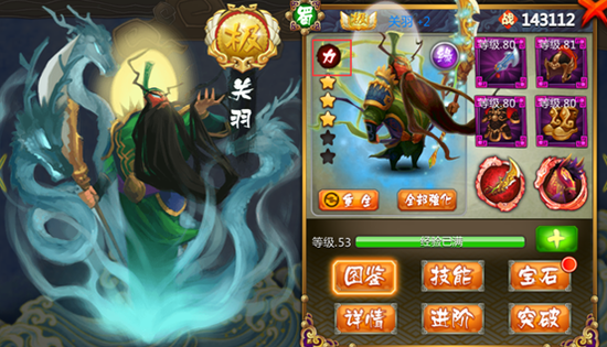 敏捷型武將：