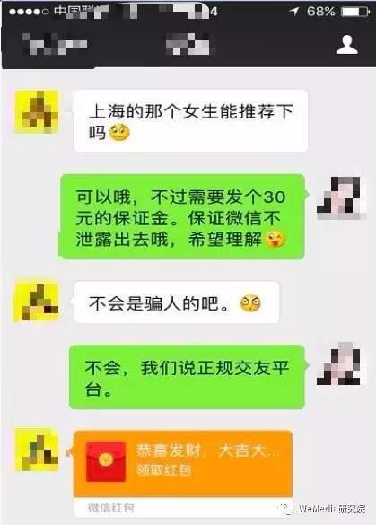 3、出售淫穢視頻