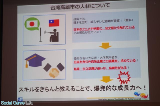 台湾地区优秀游戏人才丰富