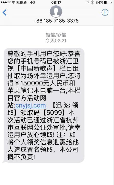 在看到李晨晒出的骗子的电话后，不少网友调侃：要拨打骗子的电话，从而套出李晨和范冰冰的电话。