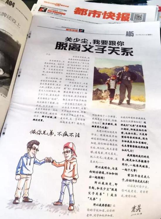 父亲刚联系刊登时，小伙伴们是拒绝的。“脱离父子关系”这样一个伤感的话题并不新鲜，也没必要登报。