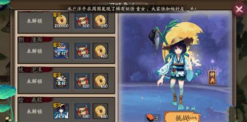 
	阴阳师手游河童副本10层通关阵容推荐
