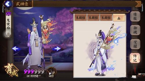 
	阴阳师手游鬼使白阵容怎么搭配?