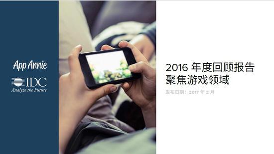 
	　　報告指出，2016 年，超過 60% 的移動游戲 支出產(chǎn)生于亞太地區(qū)，與 2015 年相比增長顯著。
