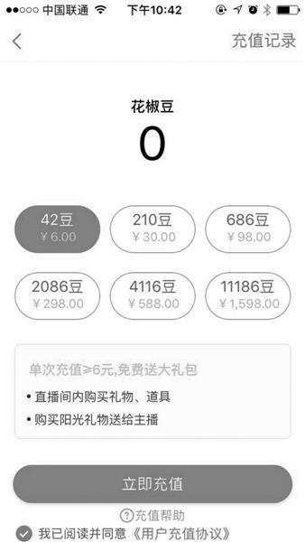 ▲支付界面