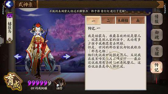 姑获鸟传记
