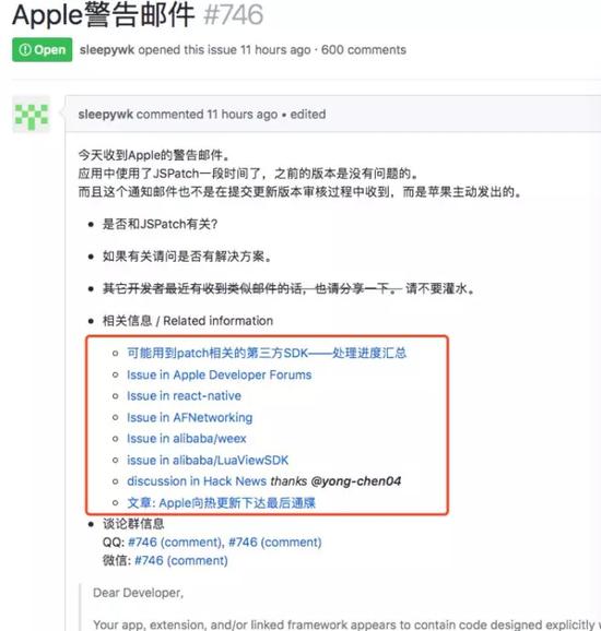 　　同时还有第三方SDK的情况解决进度列表：