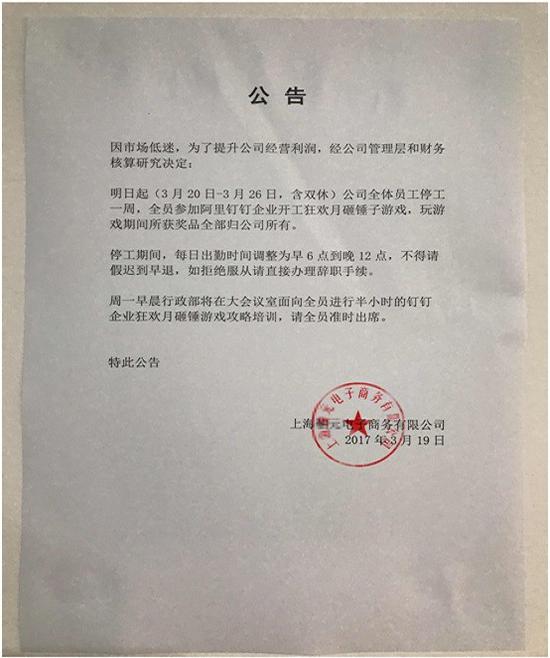 （该公司公告图)）