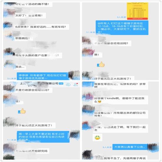 （该公司钉钉群讨论截图）