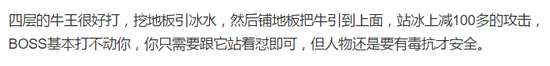 贴吧玩家分享的攻略方法