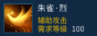 群技能伤害增加;(下面天赋搭配里面第四项我都比较偏好霹雳杀,感觉后期修高了点司命会比较好)