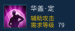 增加法防;
