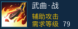 增加物攻;