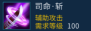 敌方低气血加攻;