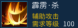 自身高气血加攻;