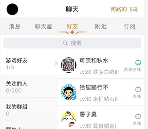社交