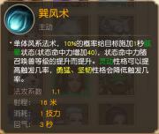 回气术