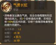 骇浪术