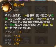 怒涛术