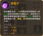风旋术