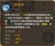 每个手动技能的使用以及所能够使用技能的召唤兽