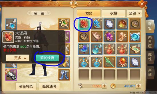召唤兽：背包点击药品-自动：